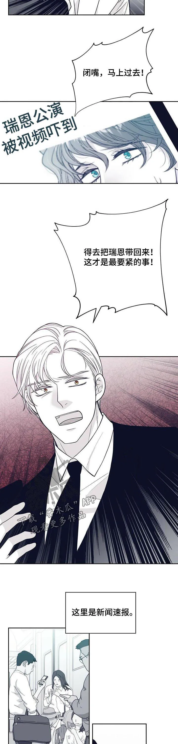 青年瑞恩漫画漫画,第131章：硬闯4图