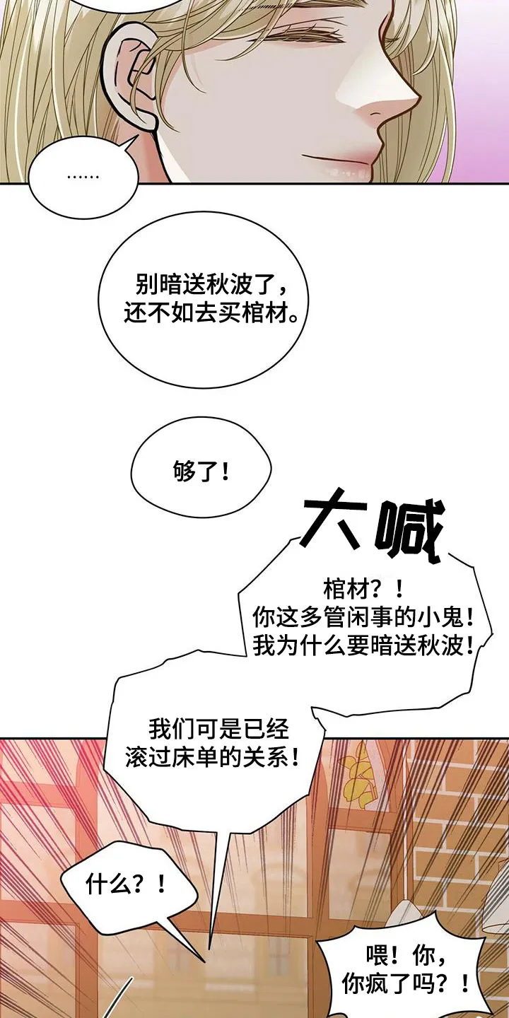青年瑞恩漫画漫画,第240章：【番外完结】青少年大赛7图