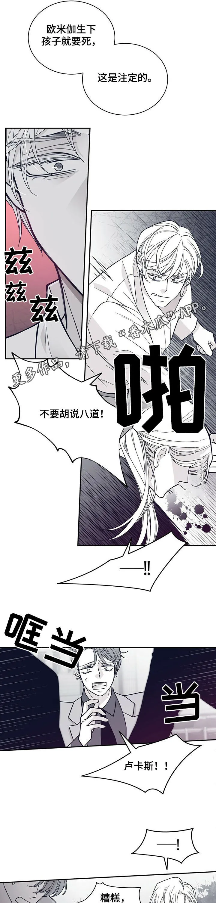青年瑞恩漫画漫画,第192章：【第二季】还有一个地方1图