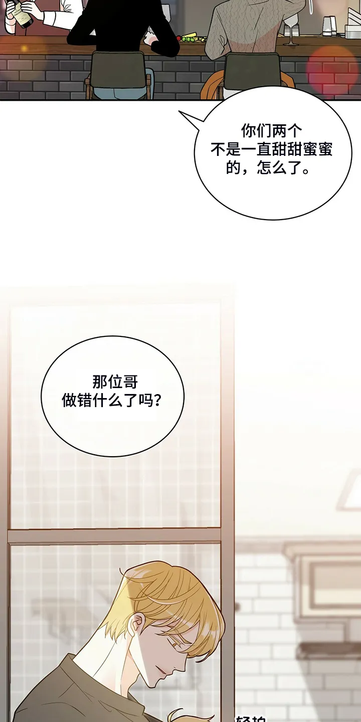瑞恩漫画漫画,第220章：【番外】醉酒9图