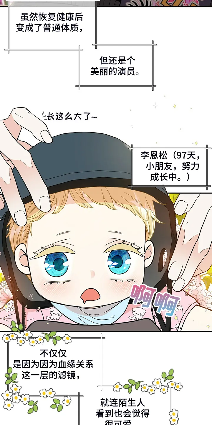 博人传漫画青年篇10漫画,第211章：【番外】谁拍的4图