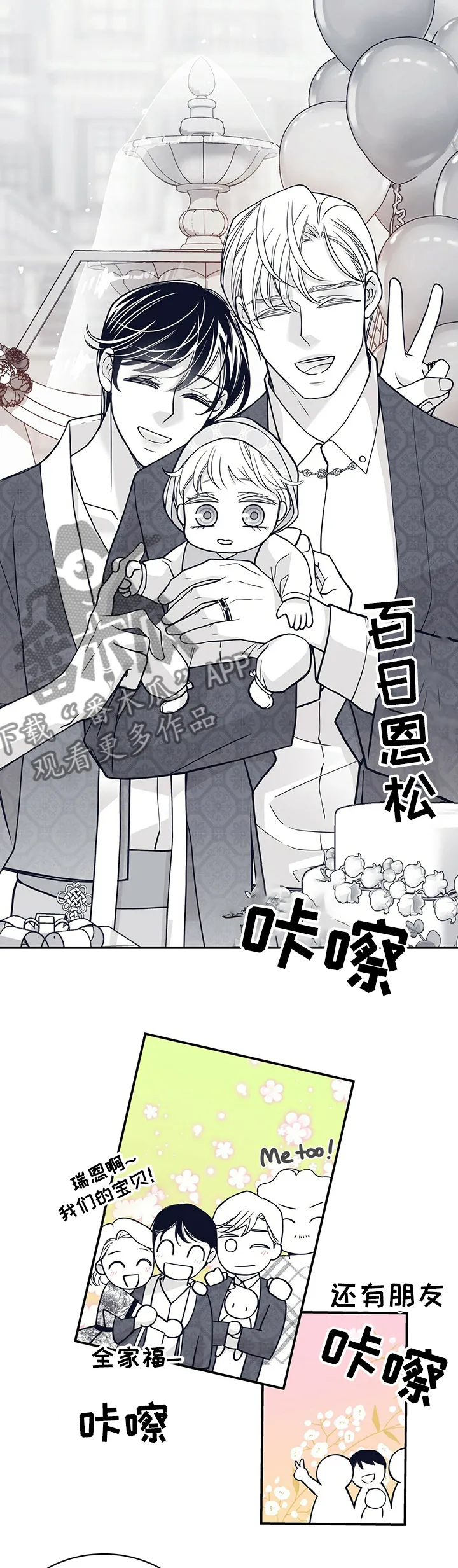 博人传漫画青年篇10漫画,第209章：【第二季】百日恩松9图