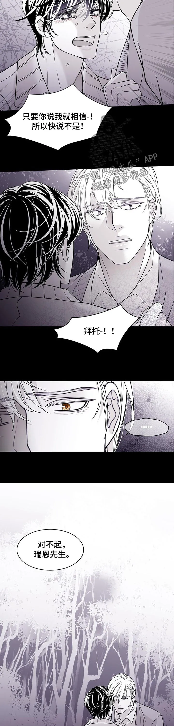 博人传漫画青年篇10漫画,第92章：你这个混蛋8图