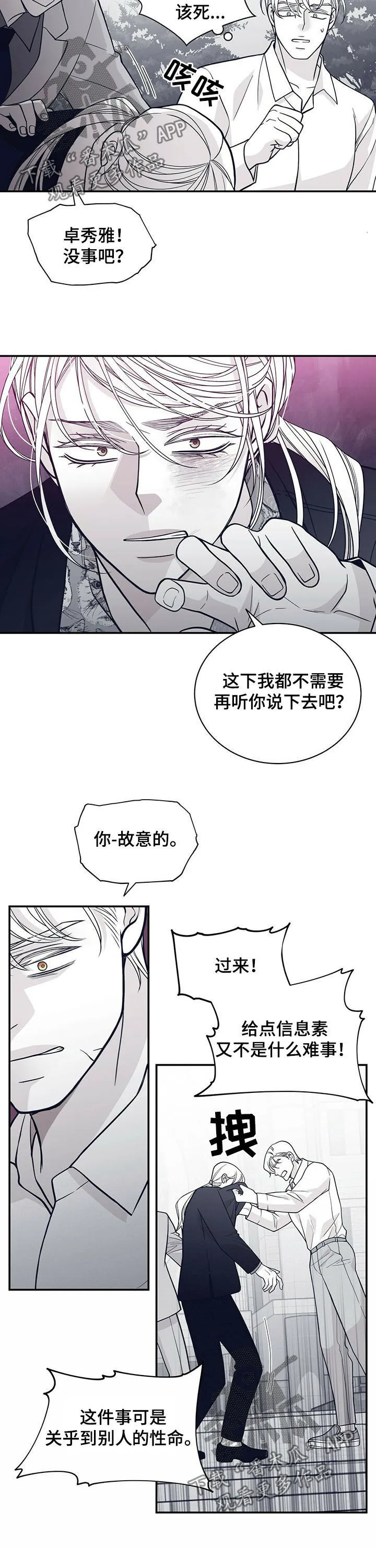青年瑞恩漫画漫画,第192章：【第二季】还有一个地方2图
