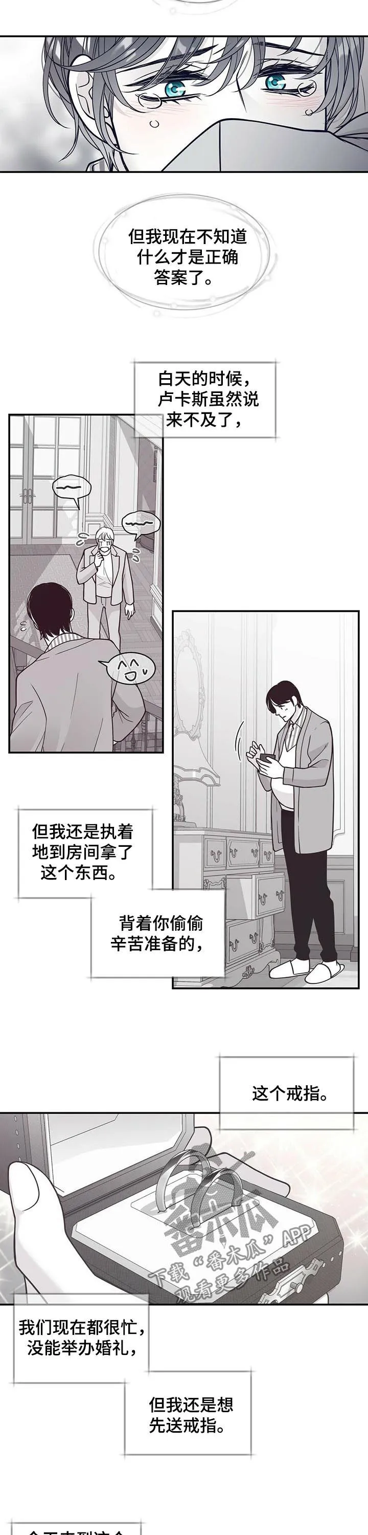 青年瑞恩漫画漫画,第173章：【第二季】戒指9图