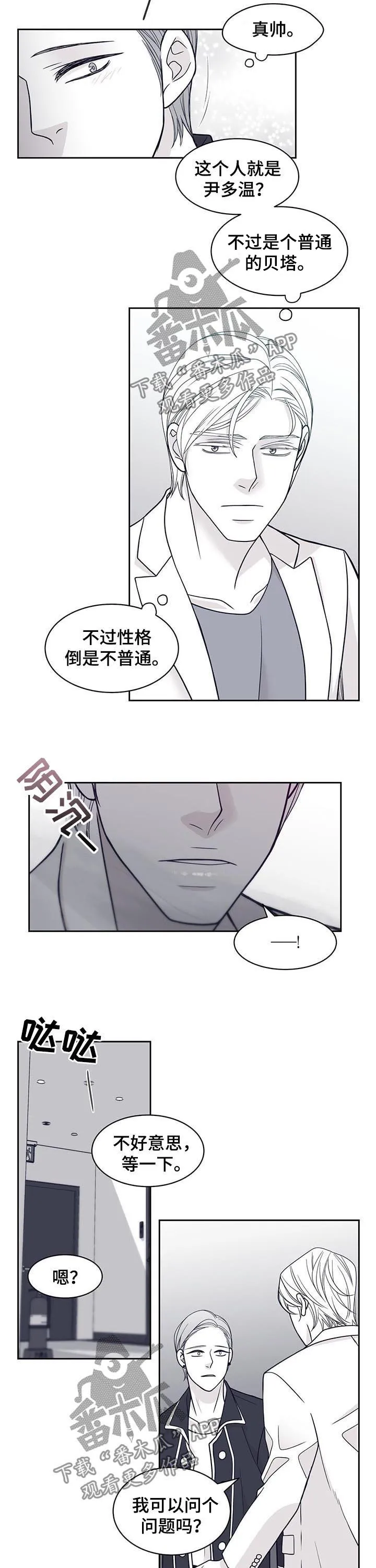 青年瑞恩漫画漫画,第80章：整死他3图