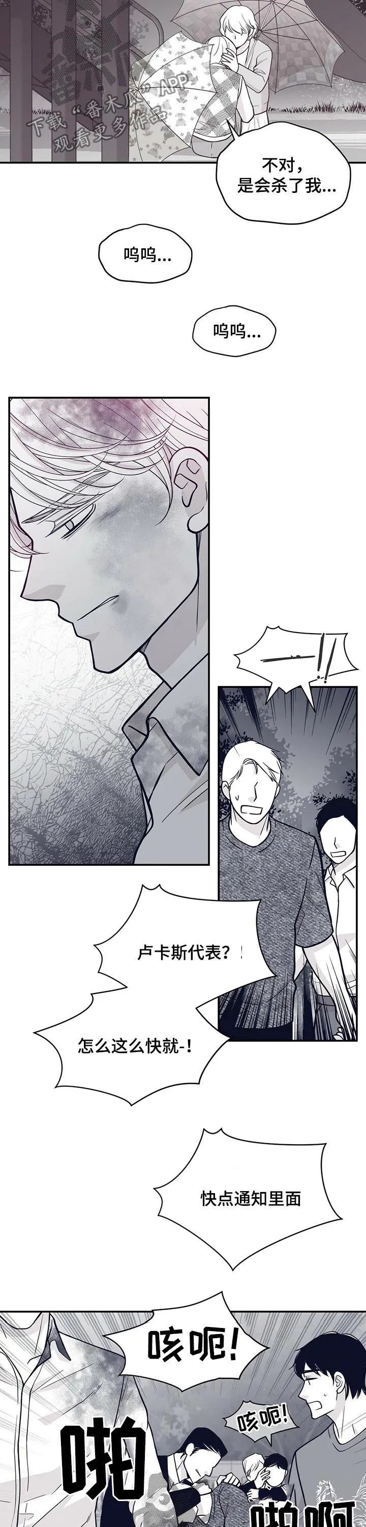 青年瑞恩漫画漫画,第144章：回忆4图
