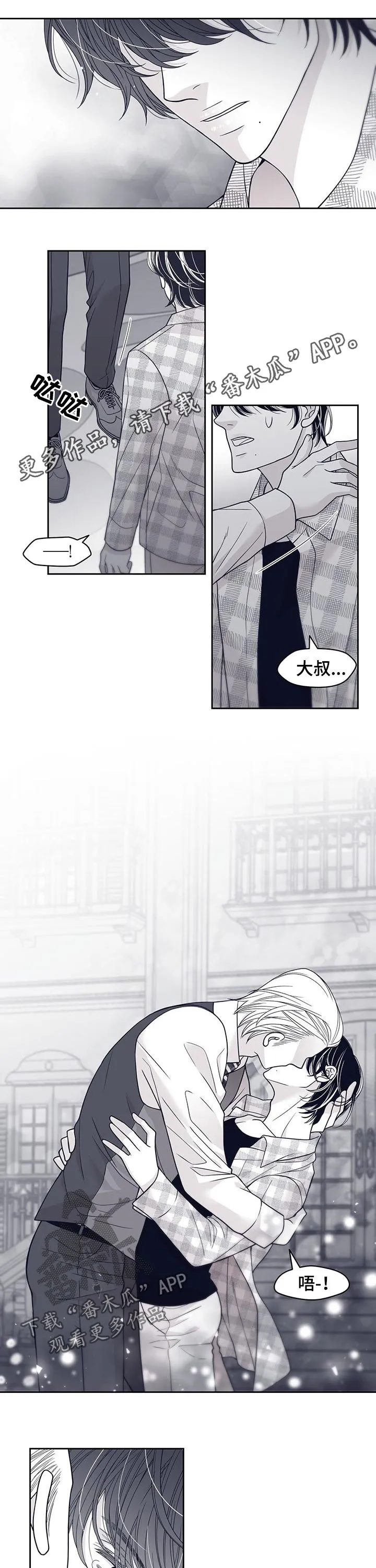 青年瑞恩漫画漫画,第77章：音乐剧1图