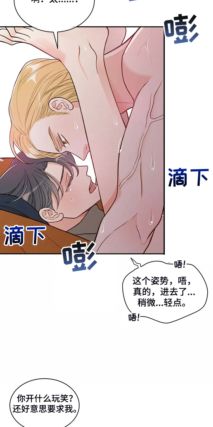 博人传漫画青年篇10漫画,第223章：【番外】车内的睥睨4图
