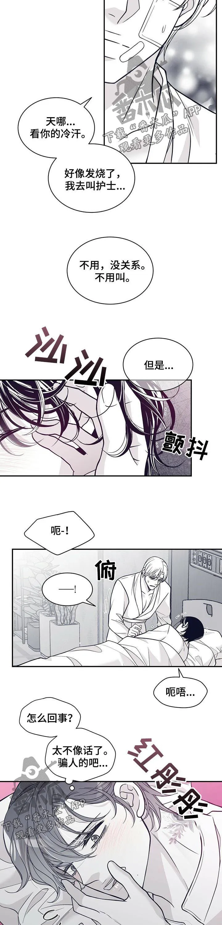 青年瑞恩漫画漫画,第148章：懊悔8图