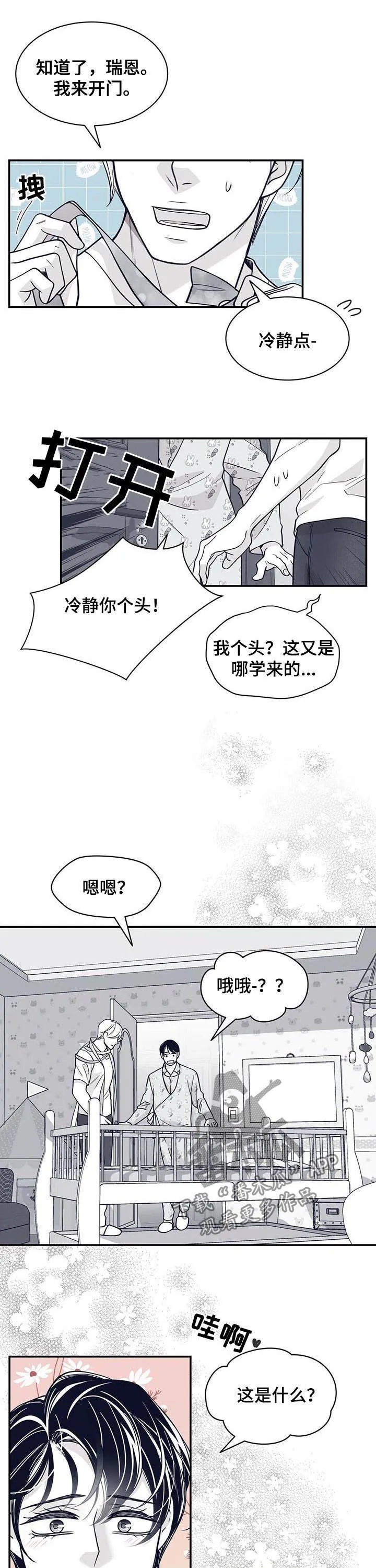 青年瑞恩漫画解说漫画,第183章：【第二季】变成贝塔1图