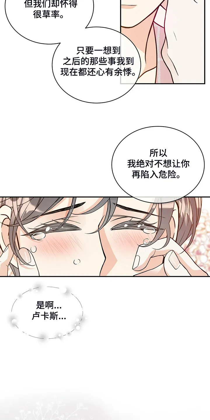 博人传青年漫画漫画,第216章：【番外】结扎了21图
