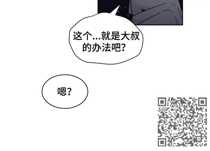 青年瑞恩漫画漫画,第116章：闹掰11图