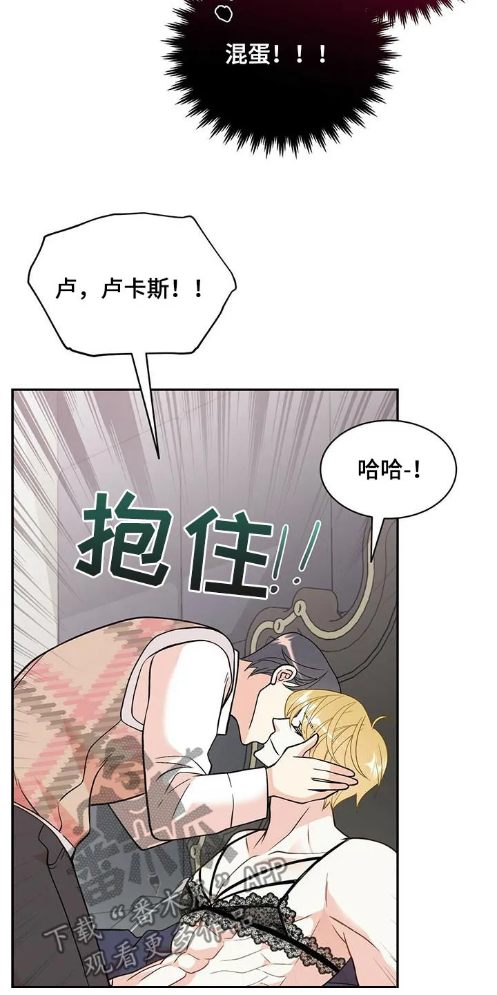 青年瑞恩漫画漫画,第231章：【番外】太喜欢了10图