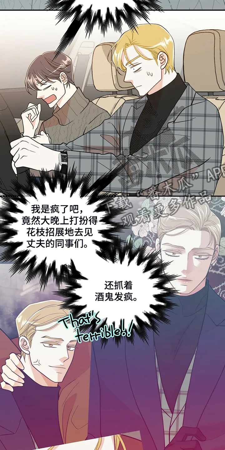 博人传漫画青年篇10漫画,第224章：【番外】活泼的恩松17图