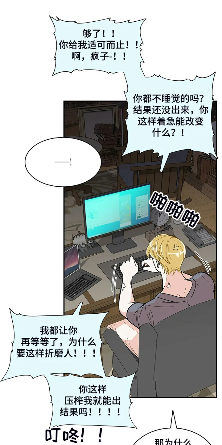 博人传漫画青年篇10漫画,第211章：【番外】谁拍的13图