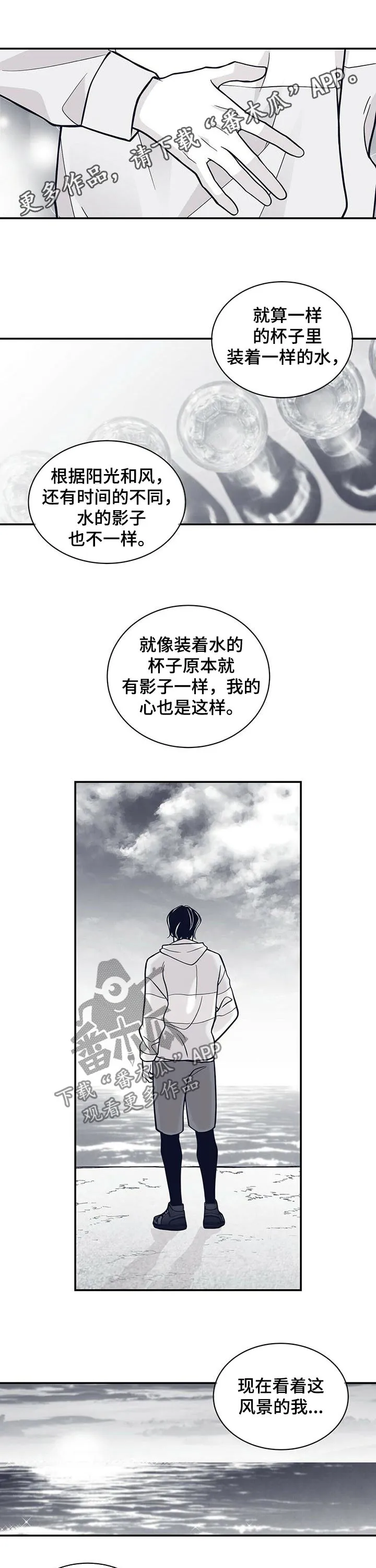 青年瑞恩漫画漫画,第161章：紫1图