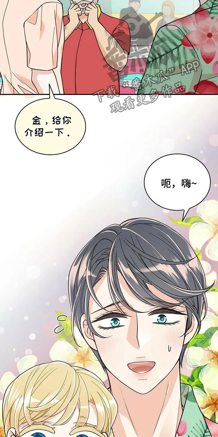 青年瑞恩漫画漫画,第236章：【番外】旧识17图