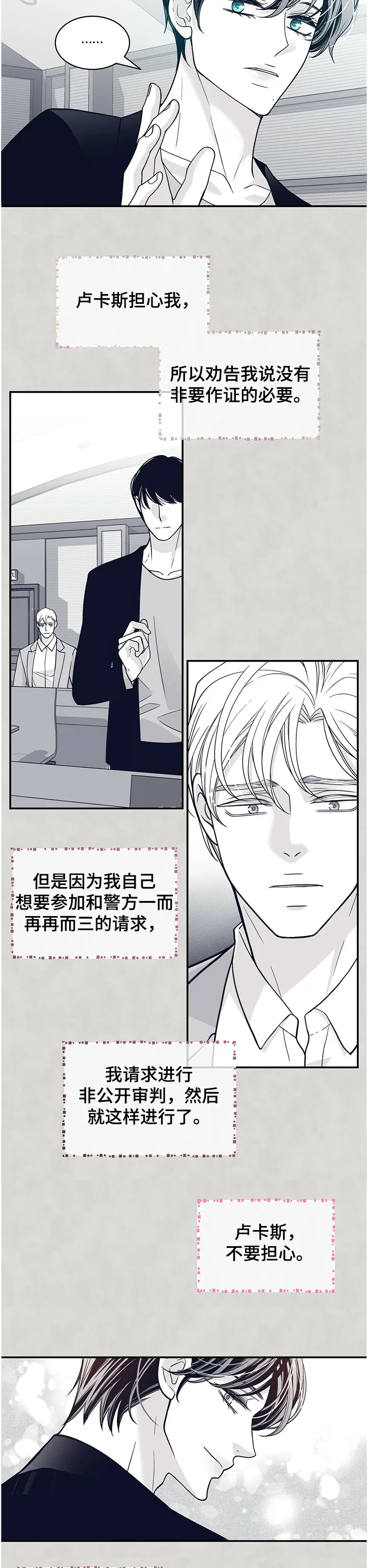 青年瑞恩漫画漫画,第206章：【第二季】审判3图