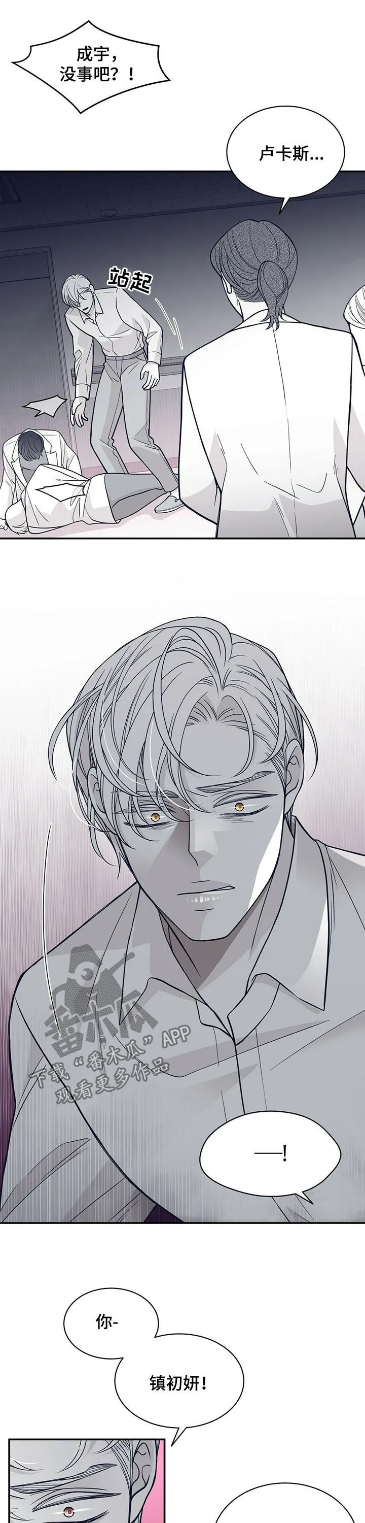 青年瑞恩漫画漫画,第190章：【第二季】看看孩子吧4图