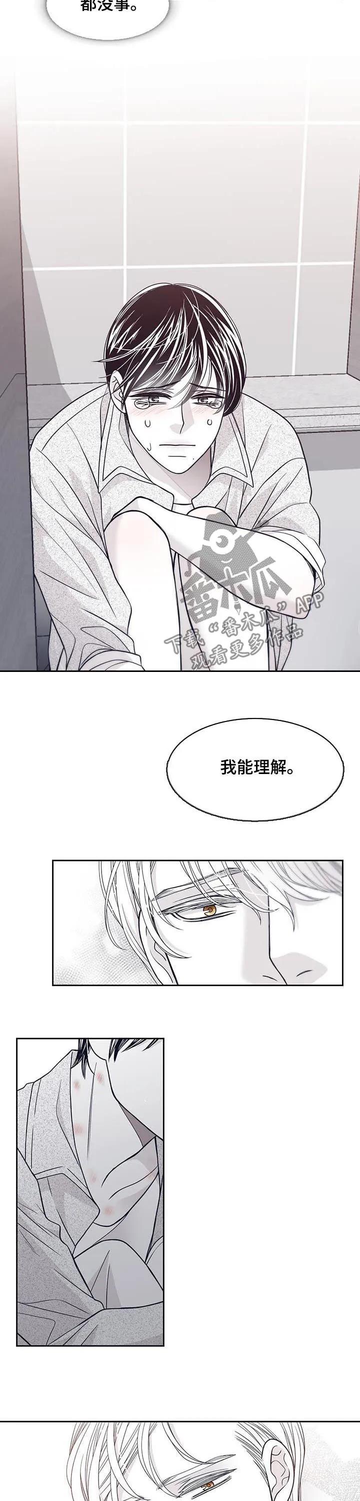 青年瑞恩漫画漫画,第83章：毁约3图