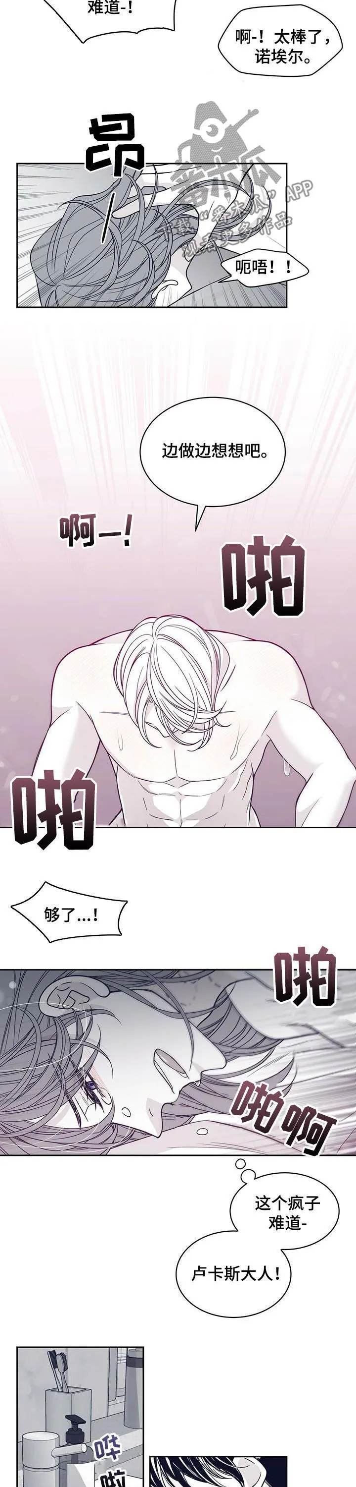博人传青年漫画漫画,第126章：视频9图