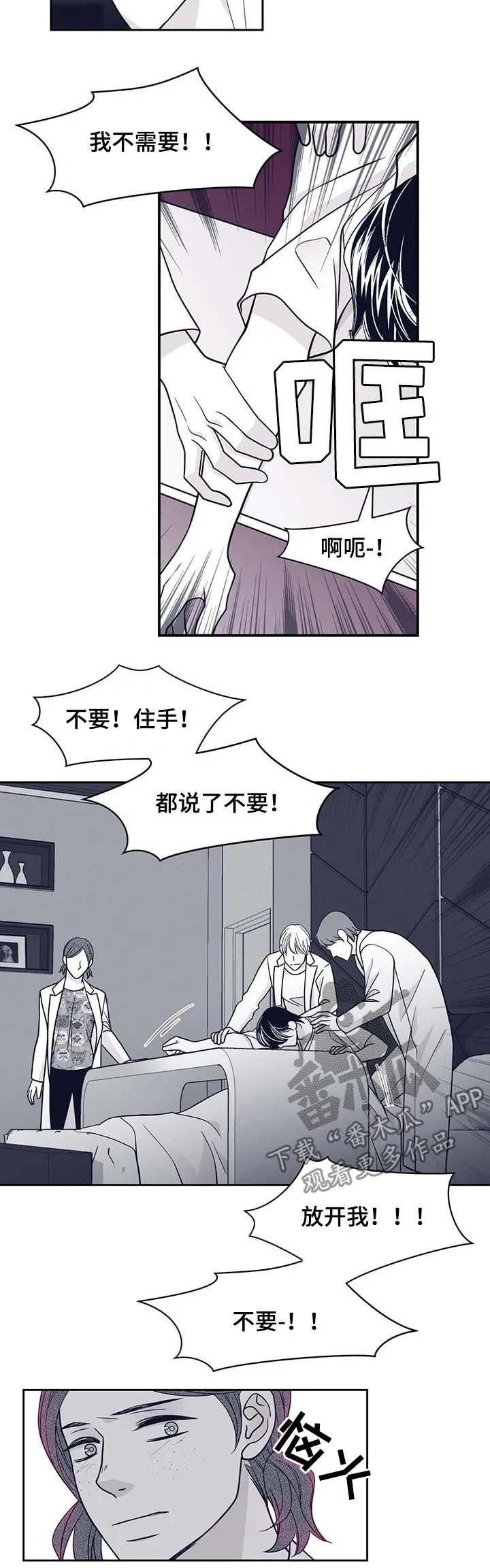 博人传青年漫画漫画,第90章：唯一的欧米伽4图