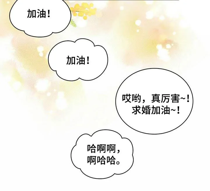 青年瑞恩漫画解说漫画,第233章：【番外】搞砸了13图