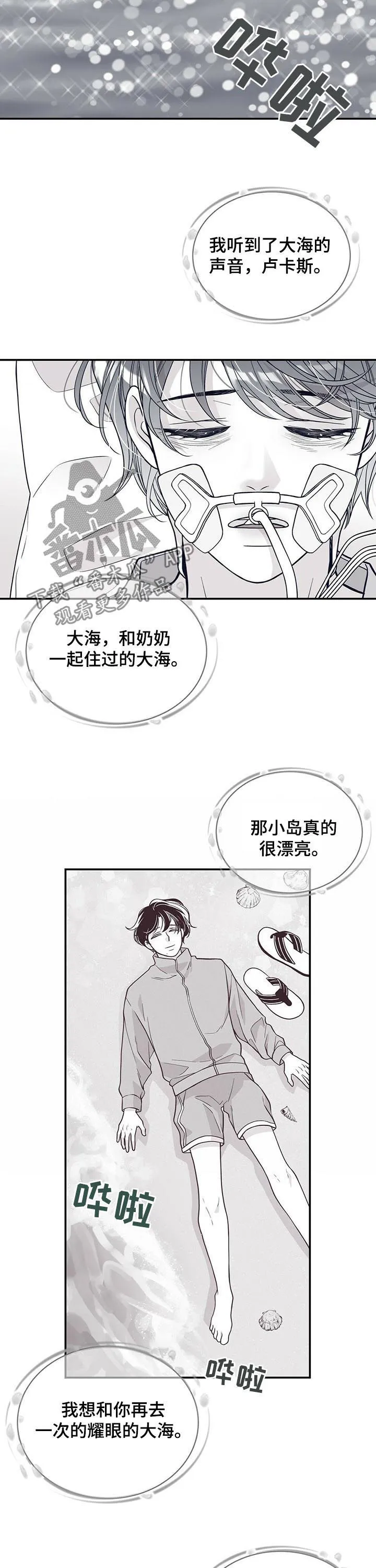 青年瑞恩漫画漫画,第188章：【第二季】时日无多2图