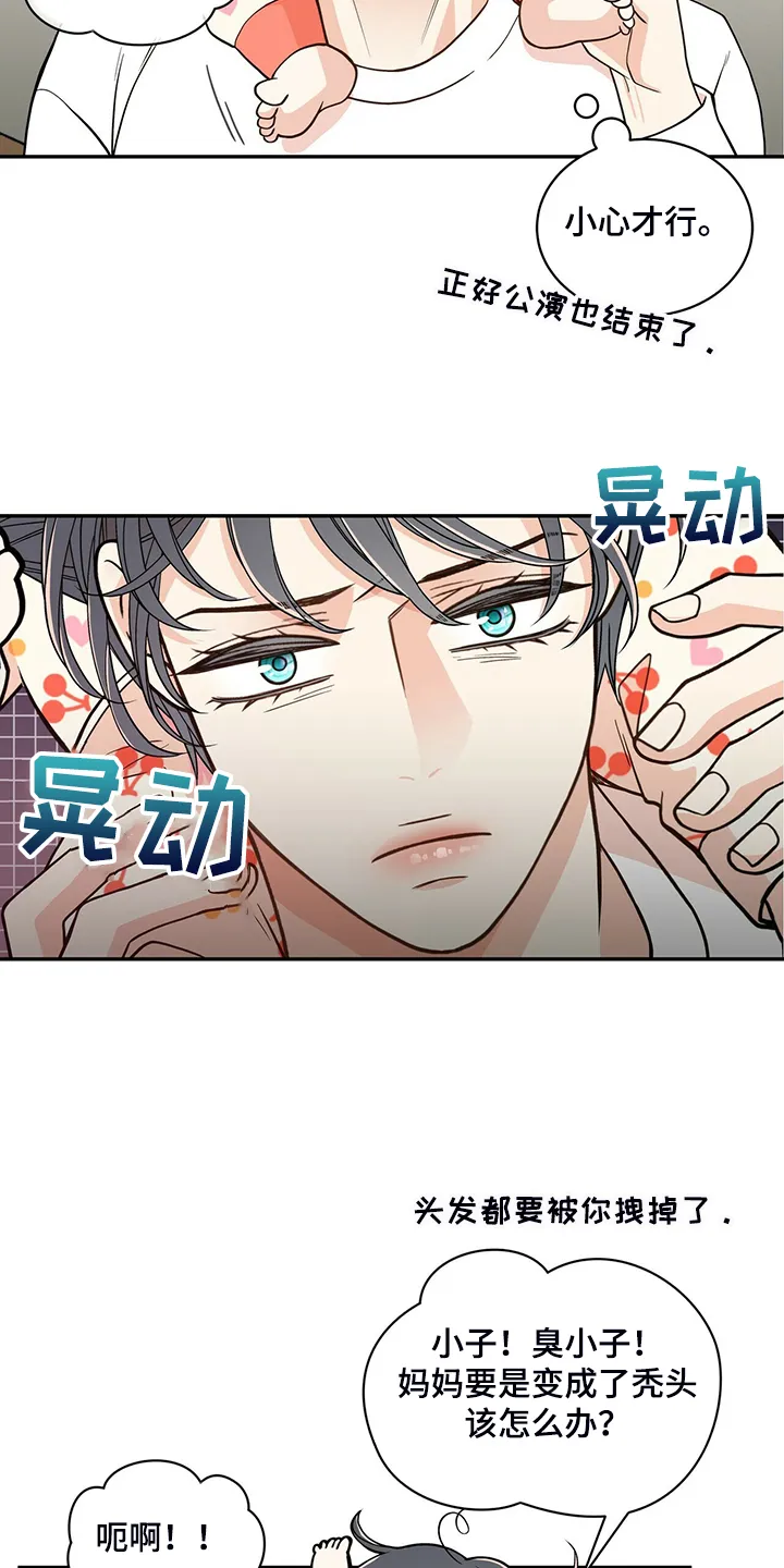 青年瑞恩漫画漫画,第225章：【番外】参加开业仪式16图