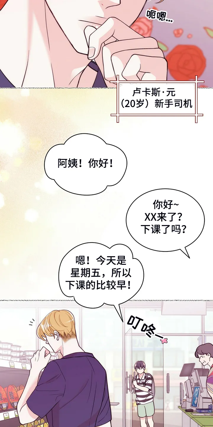 博人传漫画青年篇10漫画,第217章：【番外】支持工作5图