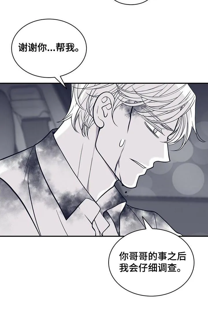 青年瑞恩漫画漫画,第140章：怀孕？5图