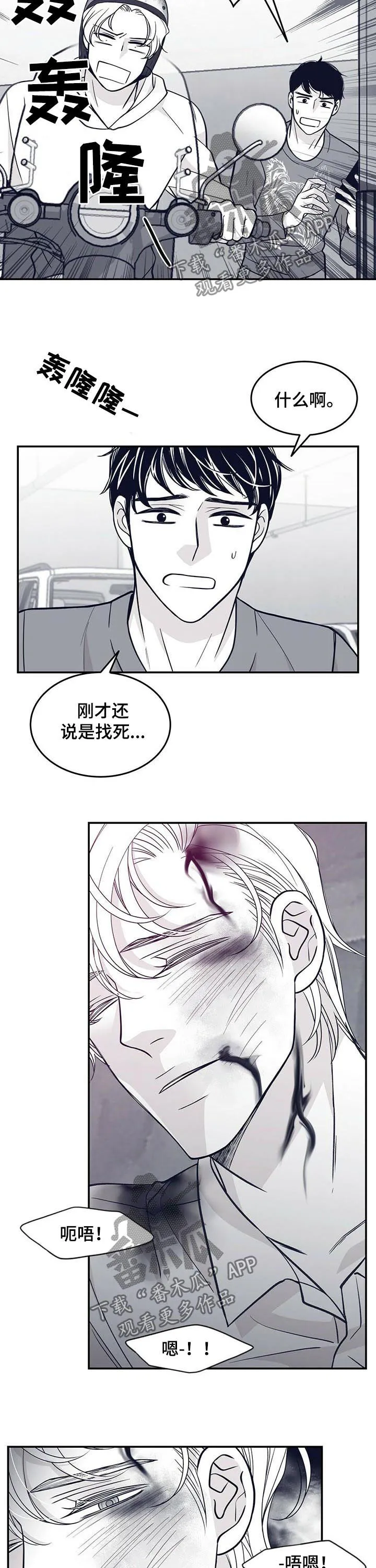 青年瑞恩漫画漫画,第139章：来帮忙的4图