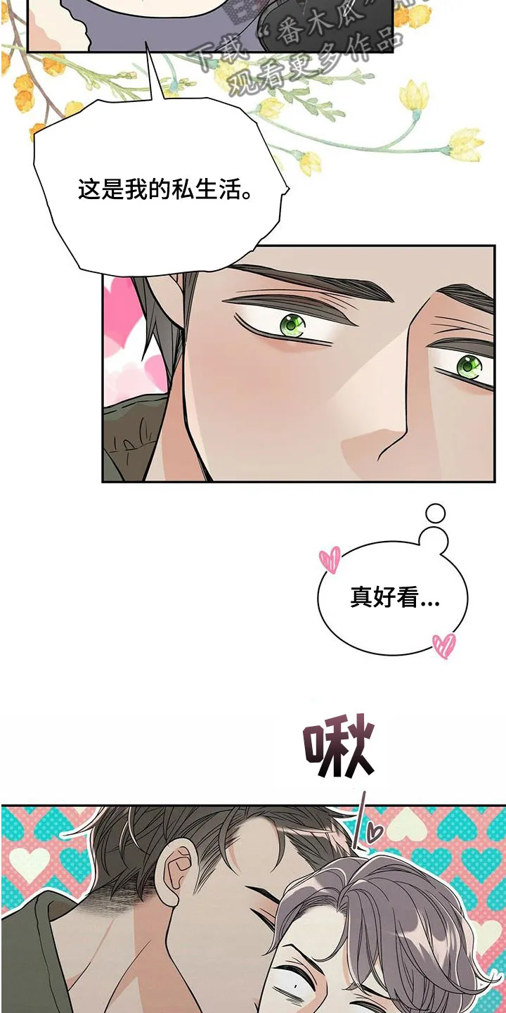 青年瑞恩漫画漫画,第239章：【番外】六年7图