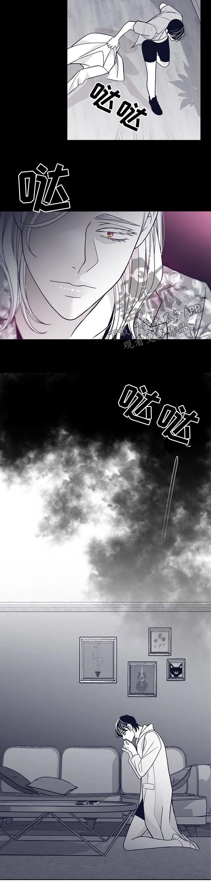 博人传青年漫画漫画,第99章：狗东西8图