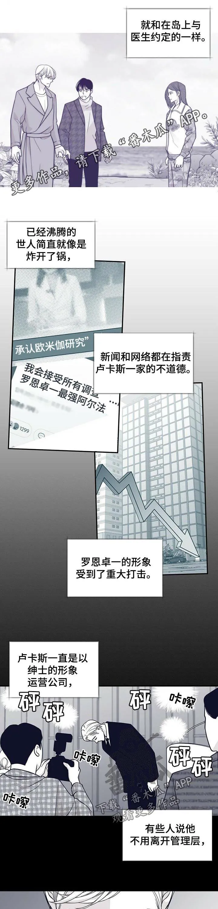 青年瑞恩漫画漫画,第169章：【第二季】你真是1图