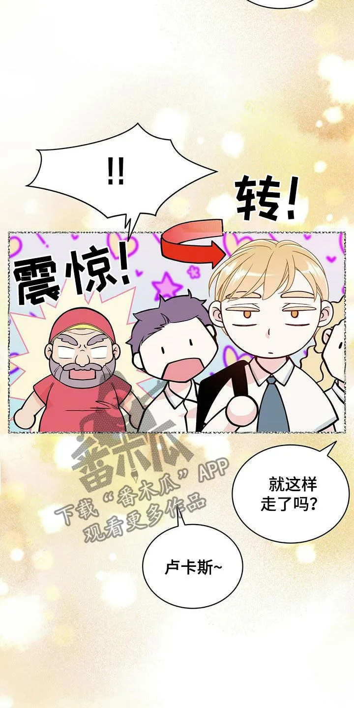 青年瑞恩漫画解说漫画,第237章：【番外】海边8图