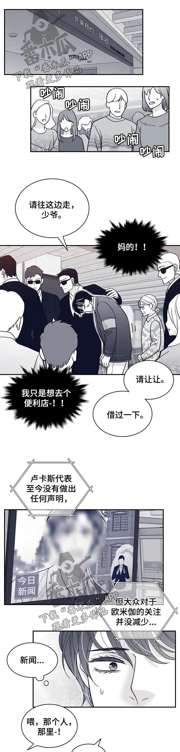 博人传青年漫画漫画,第154章：去药店6图