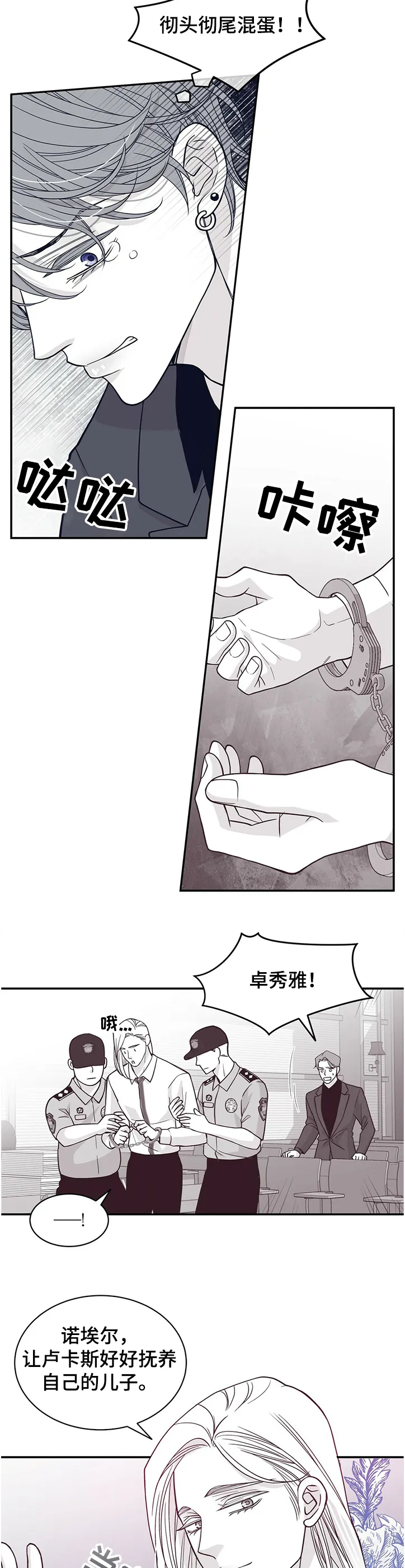 青年瑞恩漫画漫画,第206章：【第二季】审判9图