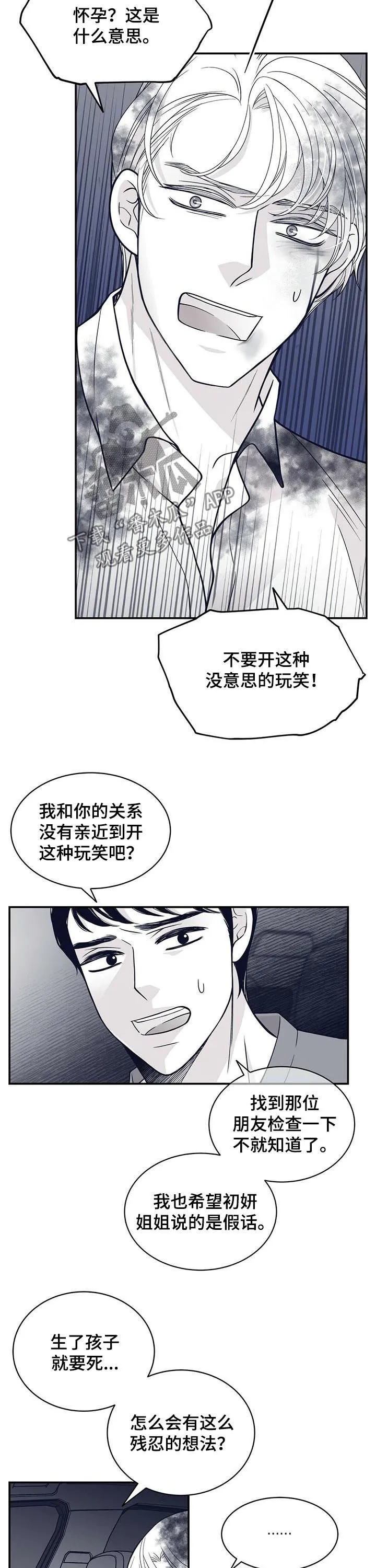 博人传漫画青年篇10漫画,第142章：反应激烈2图