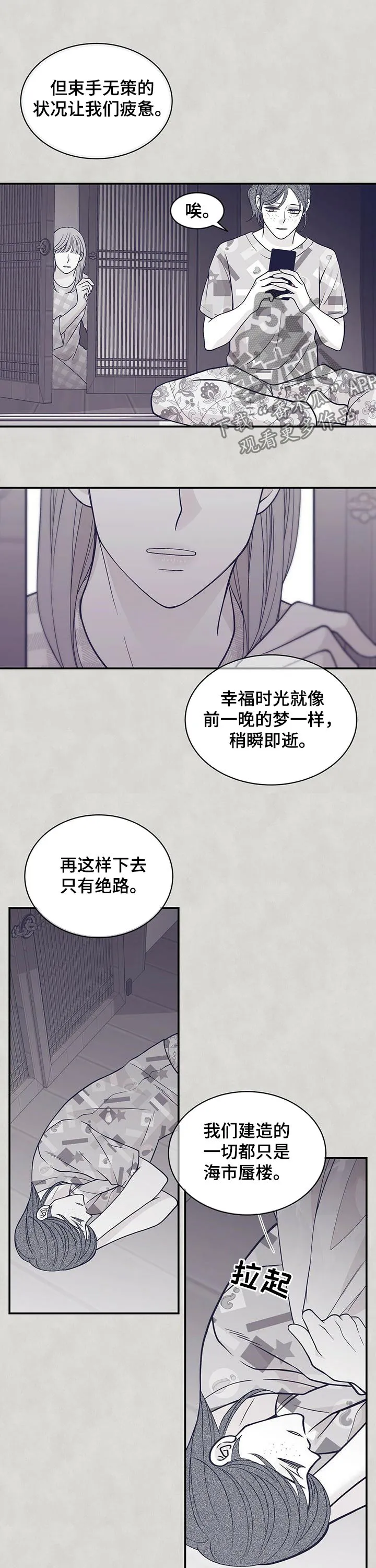博人传漫画青年篇10漫画,第162章：报仇6图