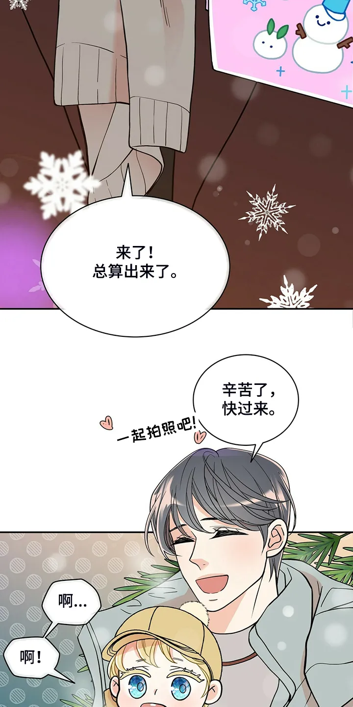 青年瑞恩漫画漫画,第228章：【番外】会喊“爸爸”了32图