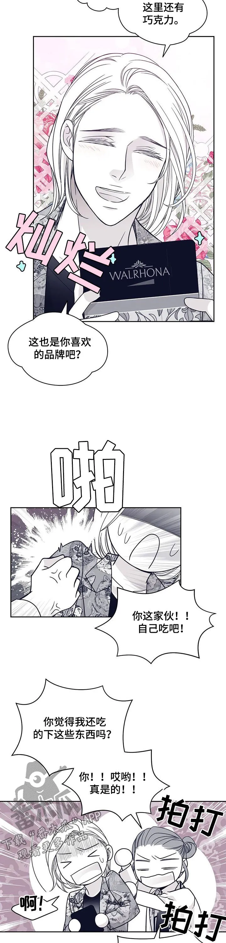 青年瑞恩漫画下拉式在线阅读漫画,第104章：劝说2图