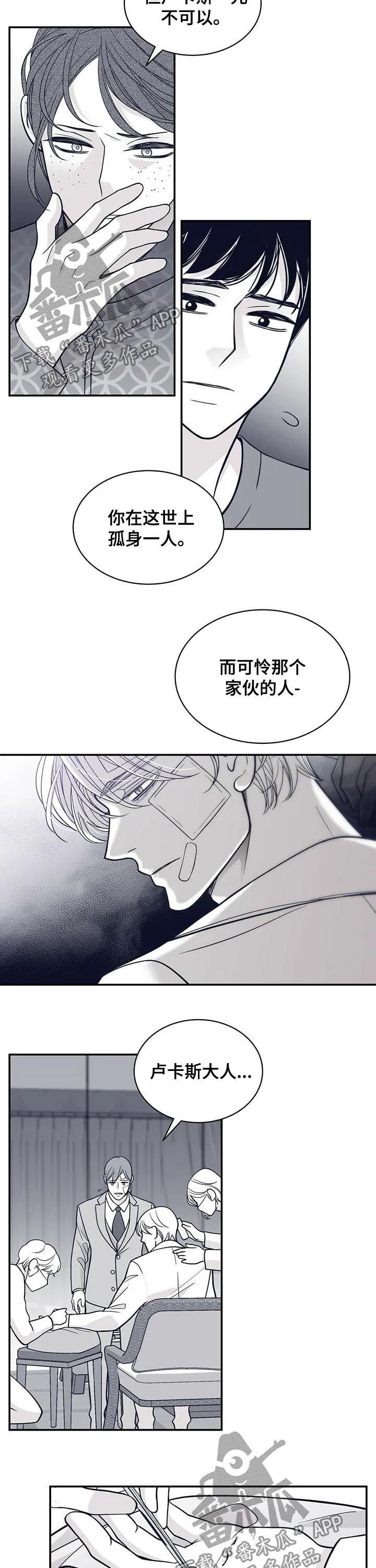 青年瑞恩漫画漫画,第146章：共犯9图