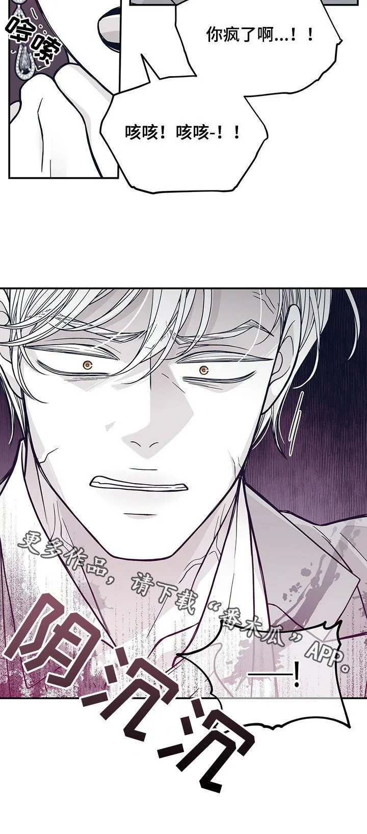 青年瑞恩漫画有其他名字吗漫画,第197章：【第二季】不合理合约10图