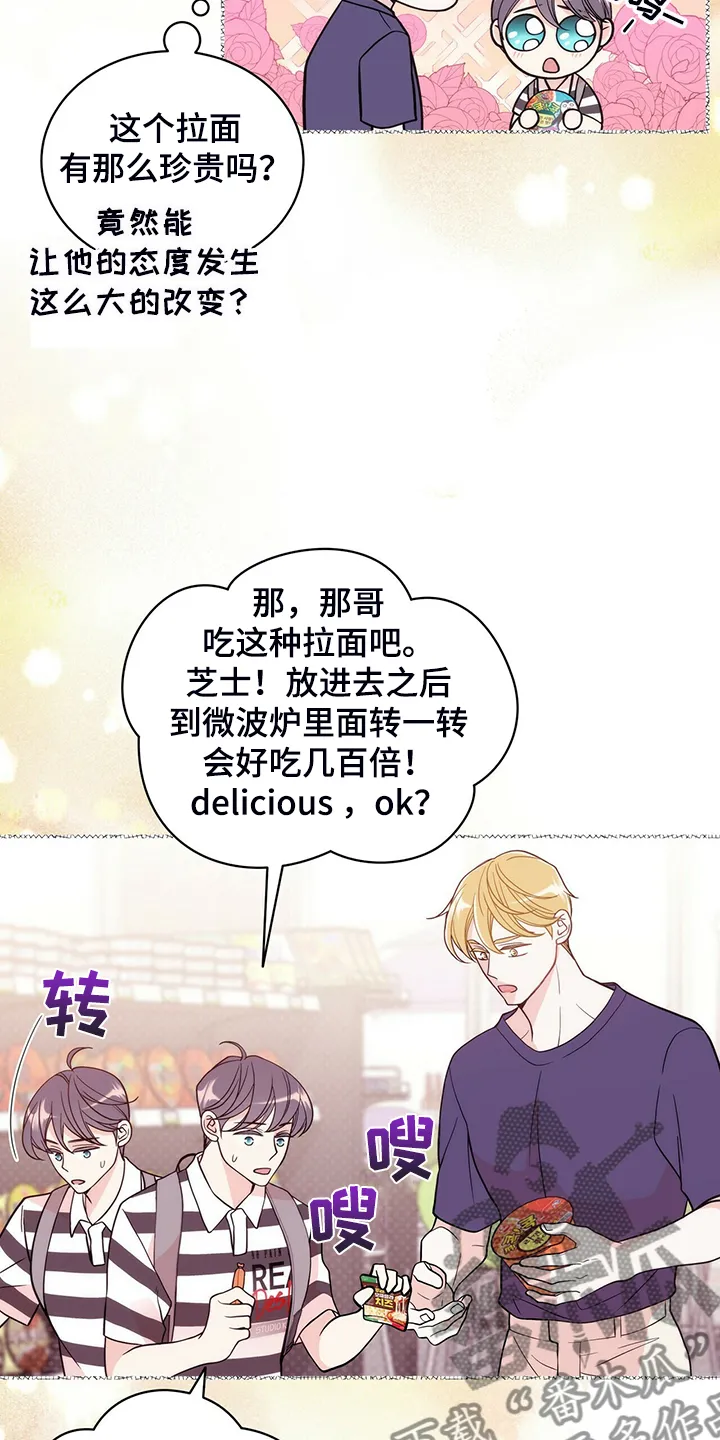 博人传漫画青年篇10漫画,第217章：【番外】支持工作13图
