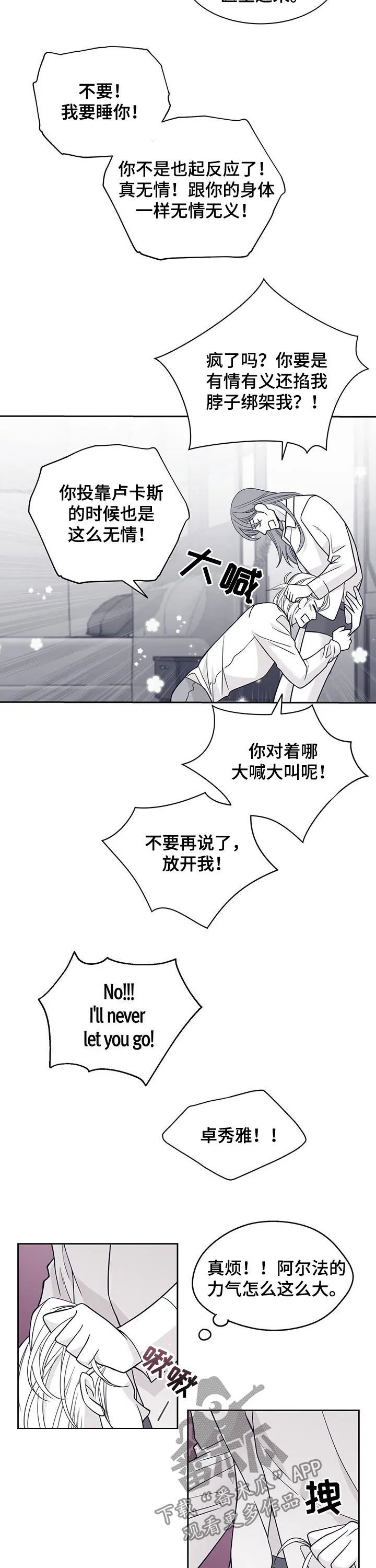 青年瑞恩漫画漫画,第108章：还是最好3图