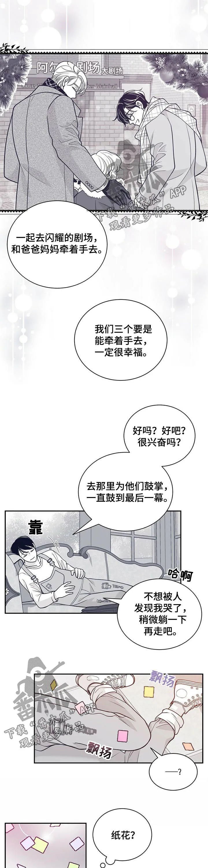 青年瑞恩漫画解说漫画,第184章：【第二季】舞台10图