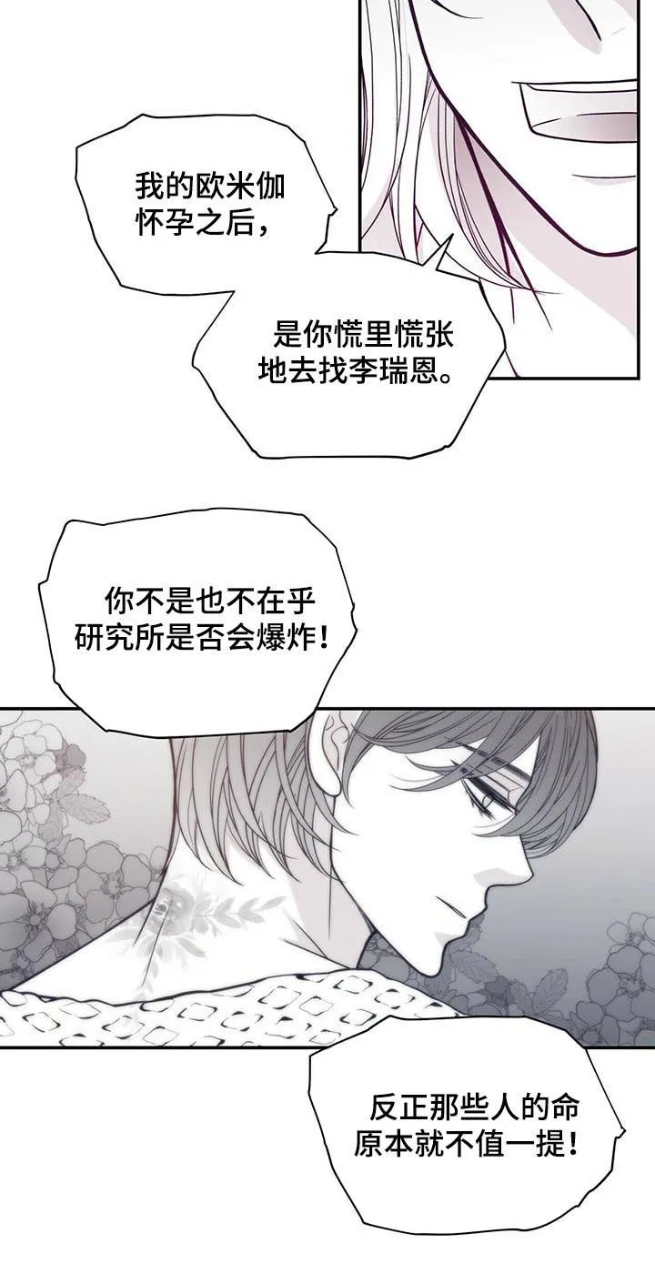 青年瑞恩漫画解说漫画,第152章：沉海6图