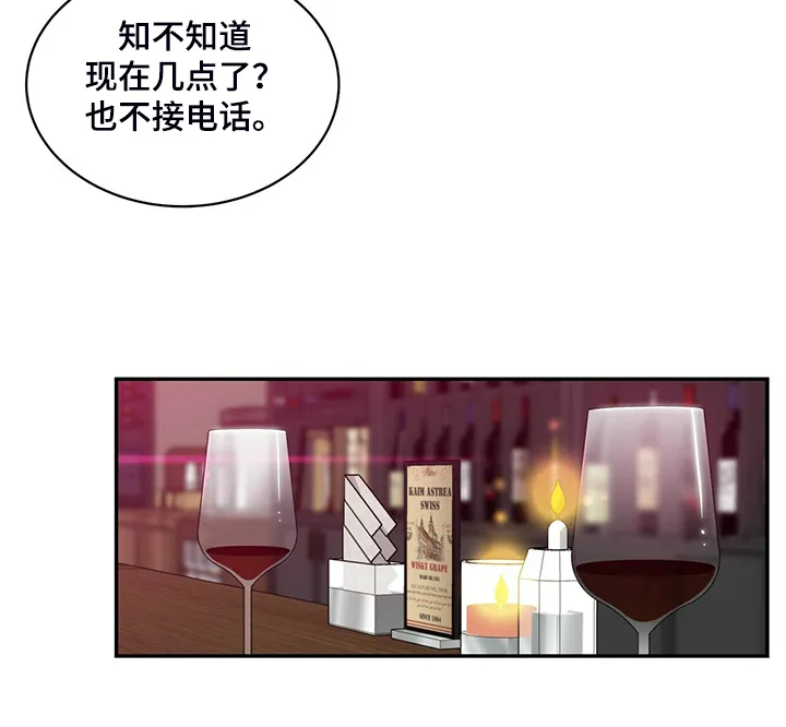 瑞恩漫画漫画,第220章：【番外】醉酒11图